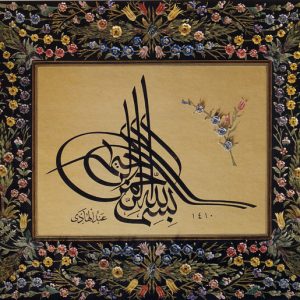 katı sanatı örnekleri